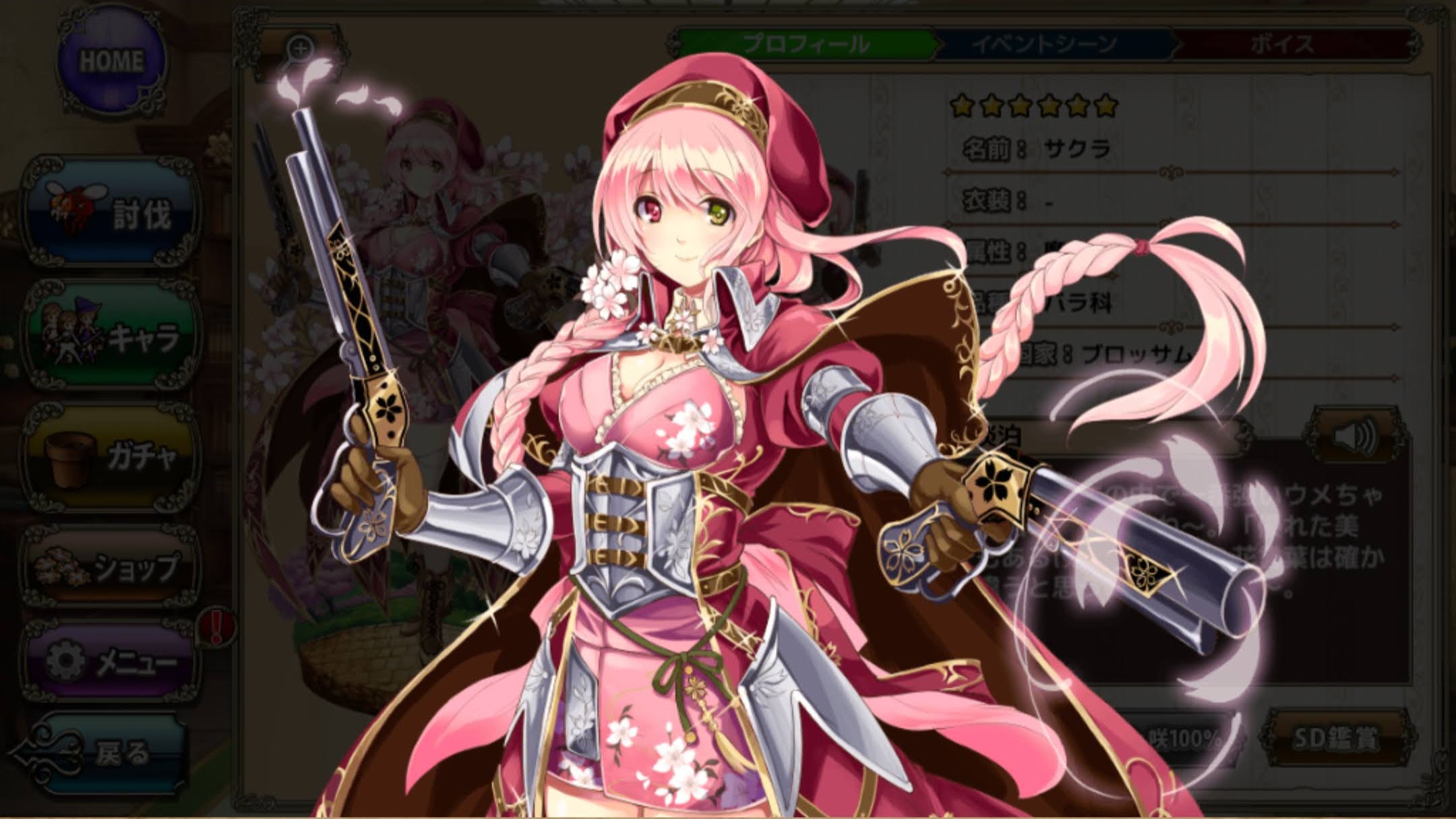 桜 サクラ の花言葉と花騎士と はなとお花と花騎士と