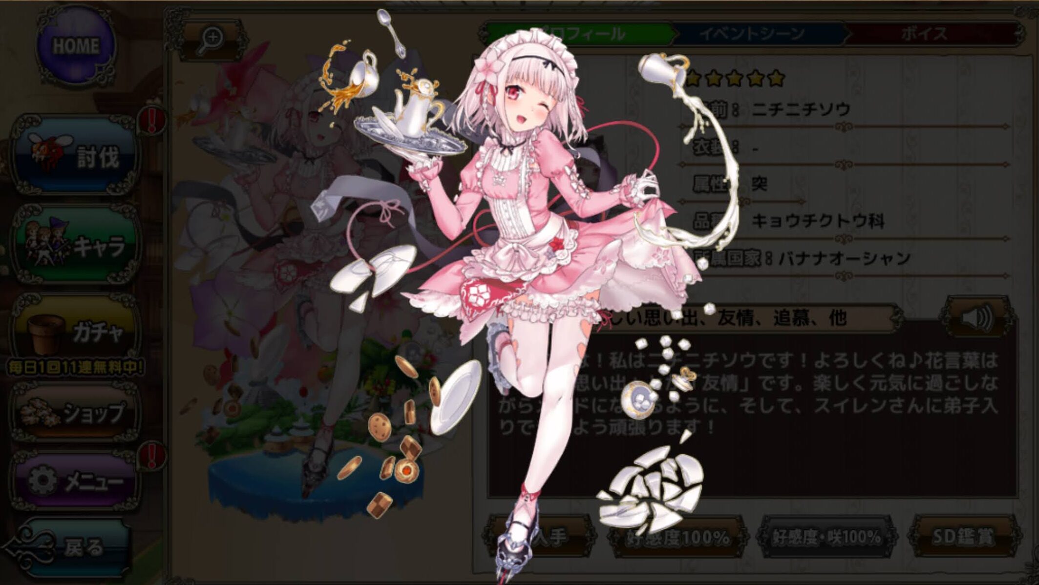 ニチニチソウ 日々草 の花言葉と花騎士と ニチニチソウ 日々草 の花言葉と花騎士と