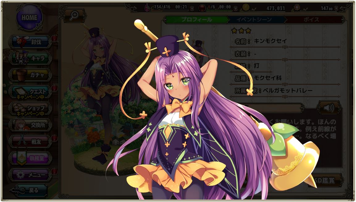 キンモクセイの花言葉と花騎士と はなとお花と花騎士と